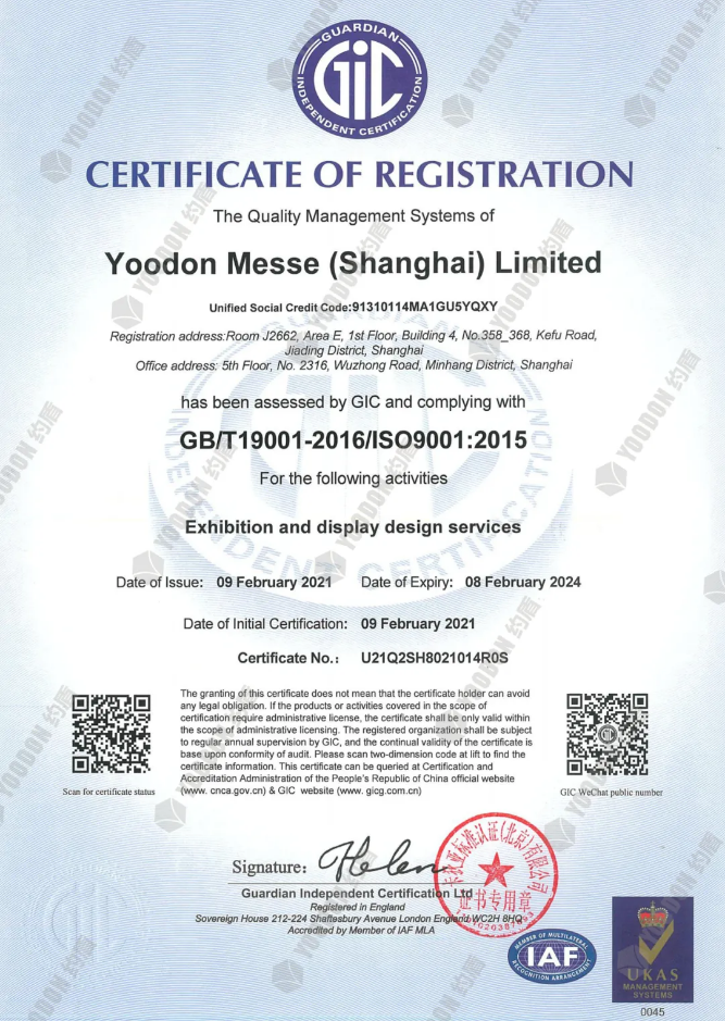 ISO質量體系認證