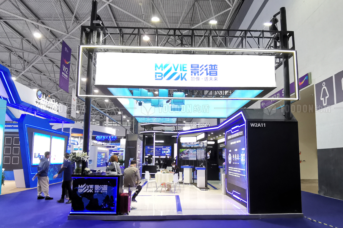 數(shù)博會展臺制作