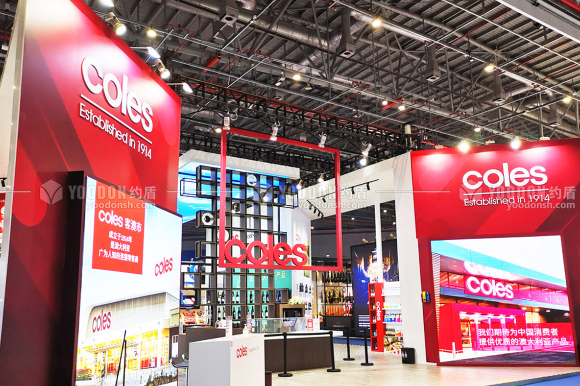 進博會設計搭建