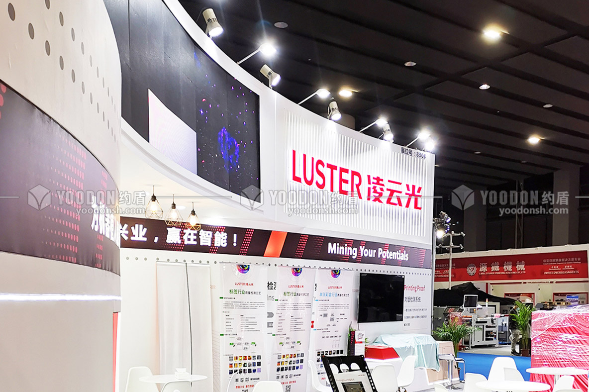 展位設(shè)計搭建