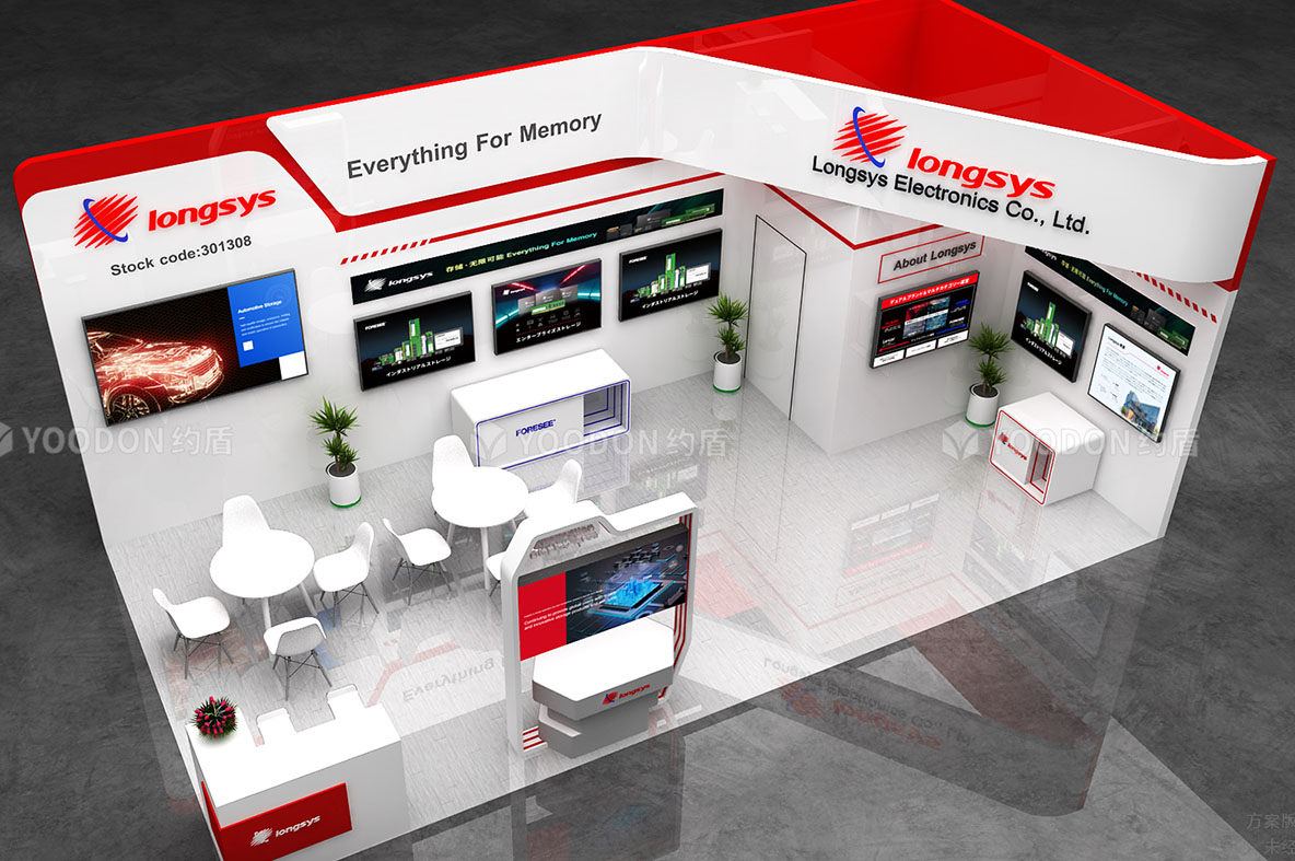 德國展會設(shè)計