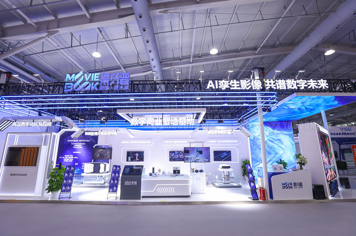 上海展會設計搭建