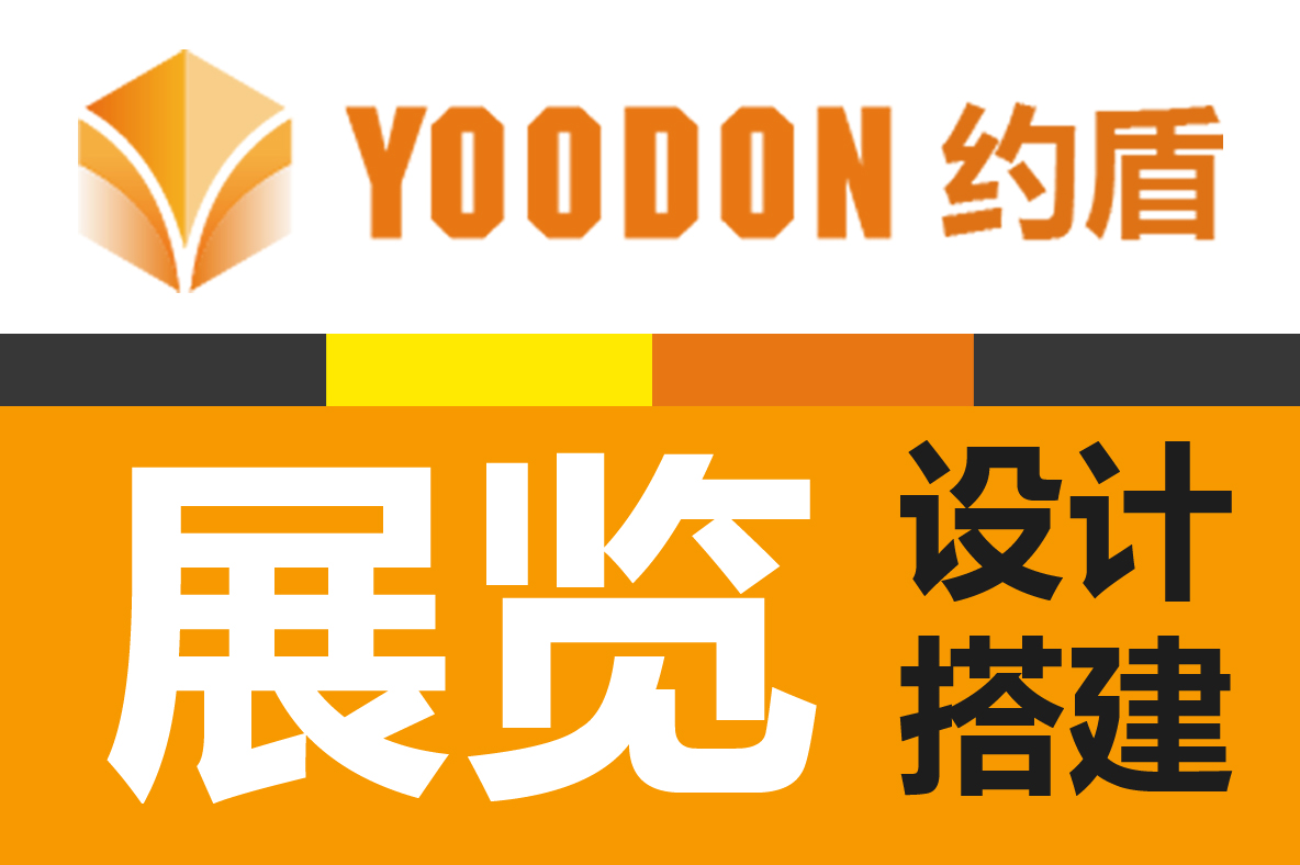 上海展覽展示公司